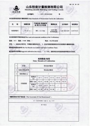 检测仪器报告证书：钢卷尺长度坚定报告
